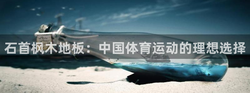 沐鸣平台官网入口