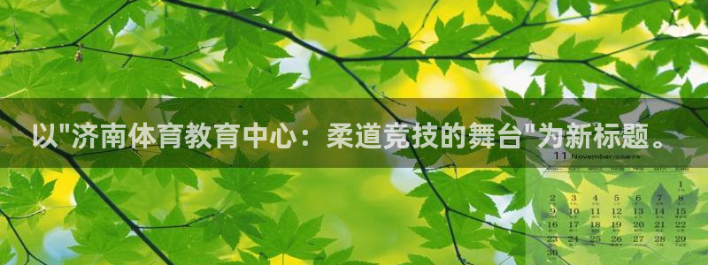 沐鸣5招商