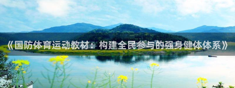 沐鸣体育游戏