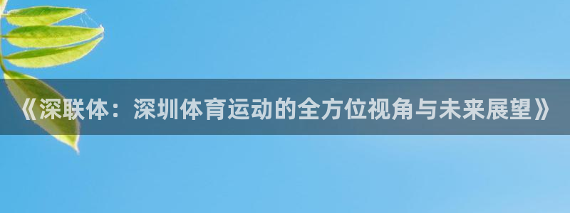 沐鸣2代理注册
