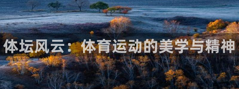 沐鸣二娱乐登录