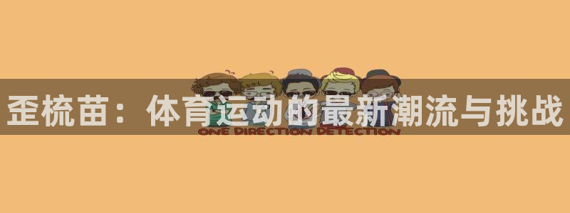 沐鸣体育免费注册入口