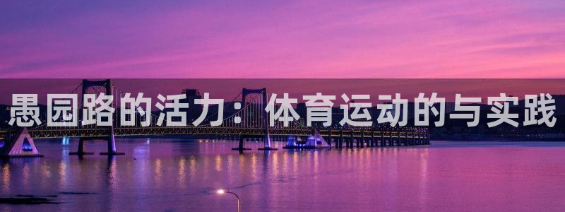 沐鸣3平台注册