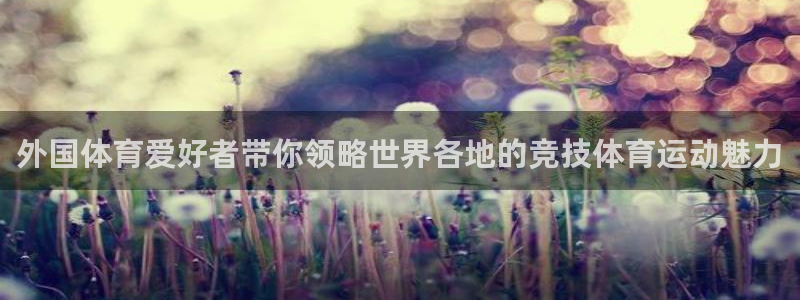 沐鸣体育2